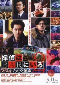 泡吧侦探2,迷雾重重的都市谜案