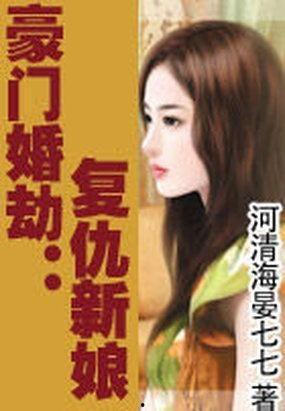 复仇新娘 A