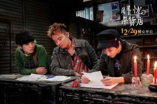 解忧杂货店（国语版）,温暖治愈的时光之旅